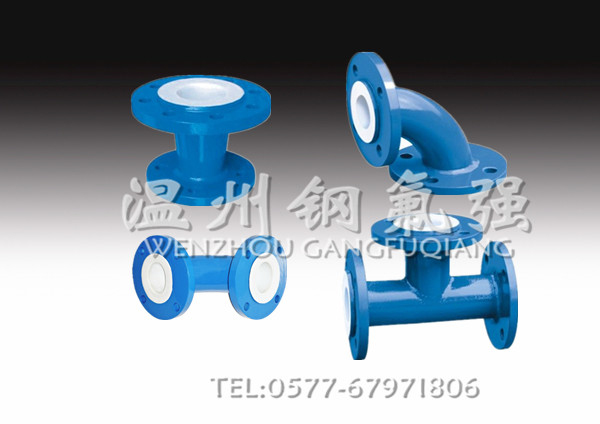 襯四氟彎頭/三通